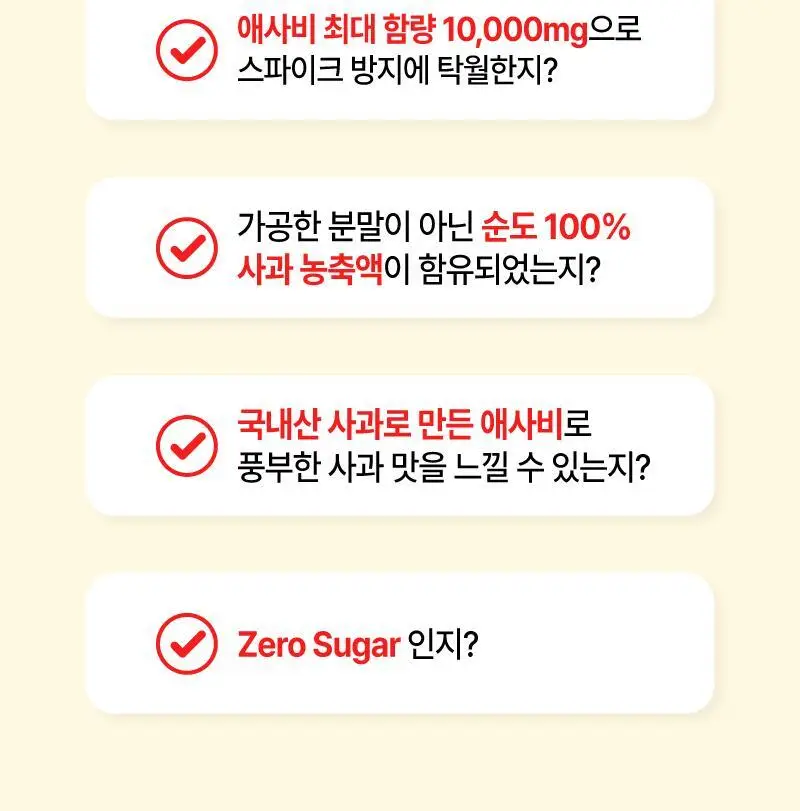 [NEW] 라이블링 애사비소다 제로 500ml 사과맛 6병 상세페이지 7